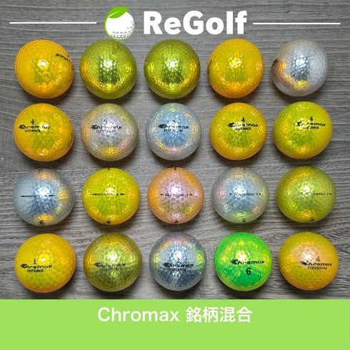 【中古】 ロストボール Chromax クロマックス 銘柄混合 メタリックカラー マルチカラー 20球 ACランク ゴルフボール リゴルフ